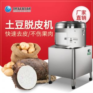 PP8、PP15薯仔脫皮機